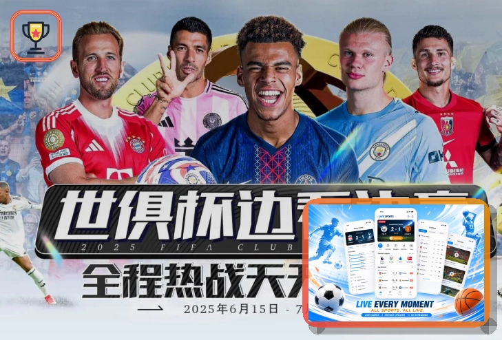 2026美加墨世界杯墨西哥阿兹特克体育场与比赛现场